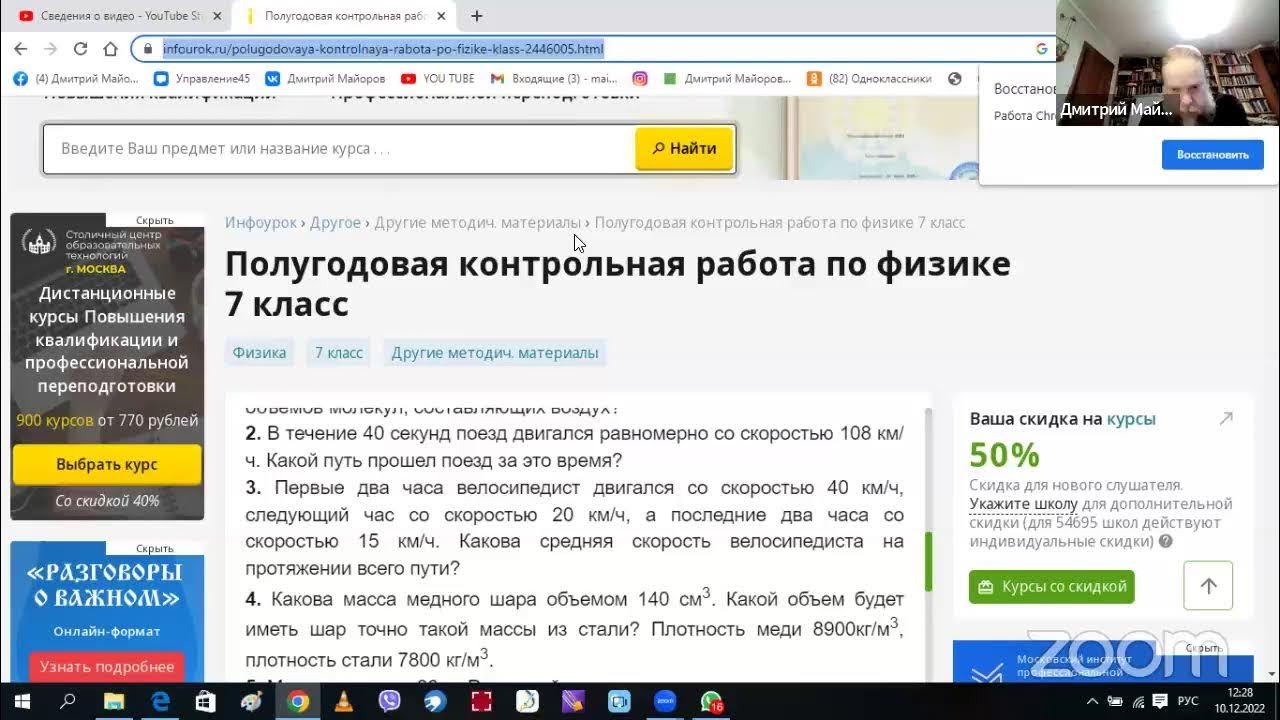 Китайские и российские СМИ. Https infourok ru kontrolnaya