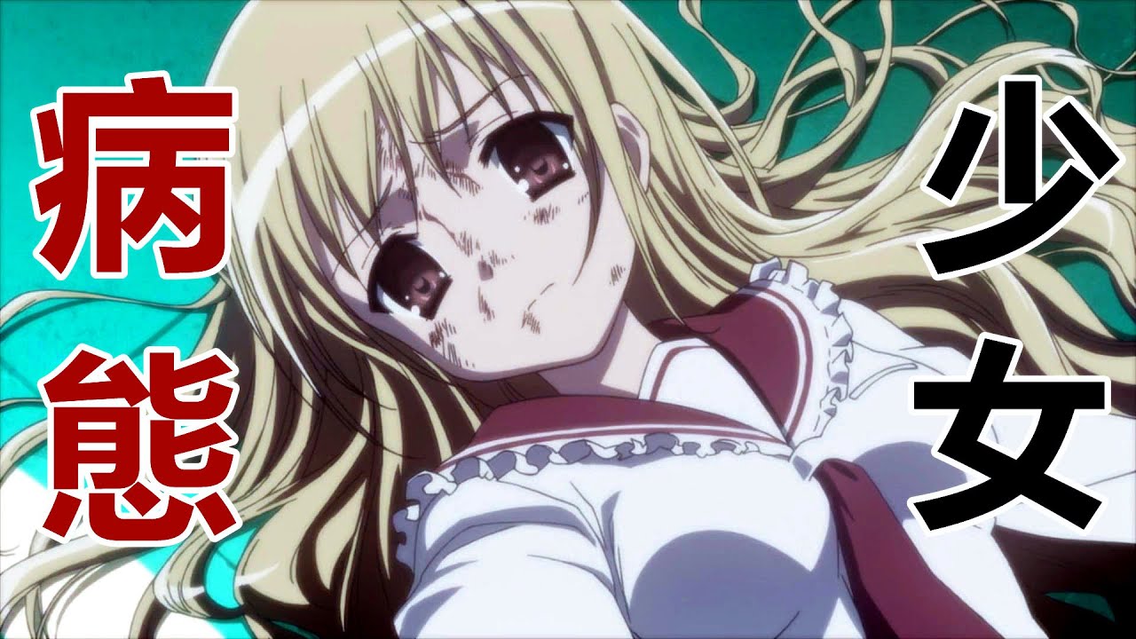 為了少女們的安全 男主每天壓抑自己 因為只要他一亢奮就會發生無可逆轉之事 經典日本動漫 緋彈的亞莉亞