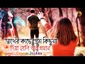 Sarther kache prem kichuna       dewan joshim  new bangla song 2021