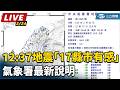 地震事件