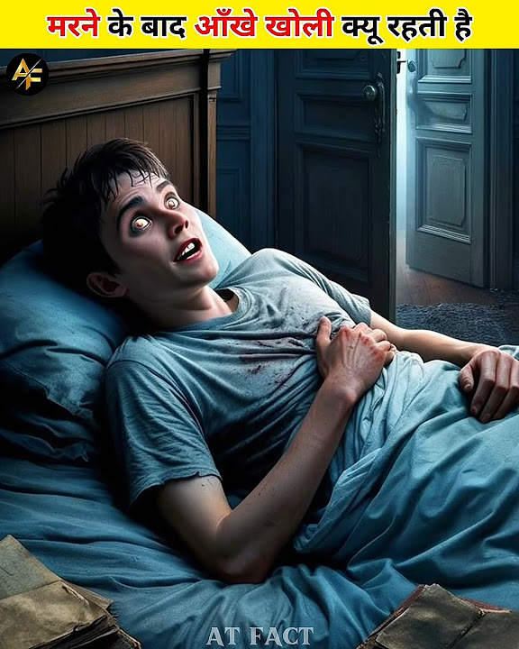 why-do-eyes-stay-open-after-de-th-shorts-youtube