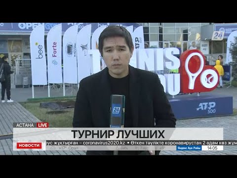 казахстанские теннисисты — новости