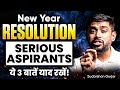 The RIGHT Way to Start UPSC Preparation this New Year! My Message to all of YOU! Sudarshan Gurjar