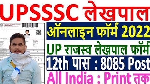 UP Lekhpal Online Form 2022 Kaise Bhare ¦¦ How to Fill UP Lekhpal Form 2022 ¦¦ @Jobrasta Official