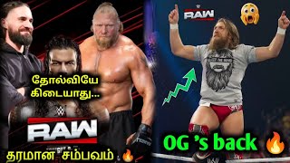 Daniel Bryan back to WWE | tomorrow raw review | Wrestling king Tamil 