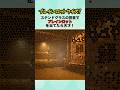 ブレインロットクイズ！ステンドグラスの背景でブレインロットを当てたら天才！#クイズ #italianbrainrot #ゲーム #ミーム #shorts