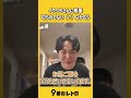 伊藤イワクラ戦争のその後。【9番街レトロ】