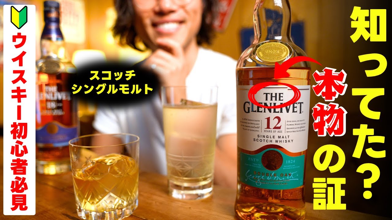 A must-see for whiskey lovers!] The 