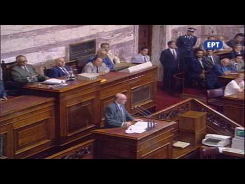 1992- O ΑΝΔΡΕΑΣ ΠΑΠΑΝΔΡΕΟΥ ΓΙΑ ΤΗ ΣΥΝΘΗΚΗ ΤΟΥ ΜΑΑΣΤΡΙΧΤ