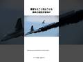 機体分離型旅客機 #雑学