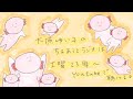 大原ゆい子のちるあうとラジオ #038 (2021/8/7)