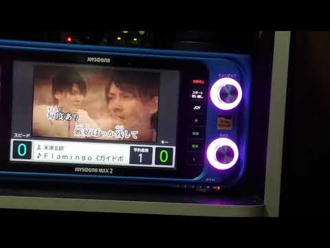 【高校生が】Flamingo歌ってみた