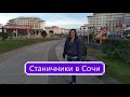 Ласточкой в Сочи среди зимы. Станичники в шоке