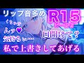 元カノ?私が上書きしてあげる…/ヤンデレ/執着/嫉妬/大人/1部副音声付き/男性向けシチュボ/シチュエーションボイス