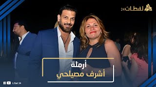 قدمت بلاغ في شركة الكهرباء قبل أيام من رحيله ومامتها زهرة العلا.. مين هي مرات الفنان أشرف مصيلحي؟