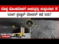 Chandrayaan 3  pragyan rover escaped a major mishap