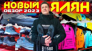 YALAN vs KASPI / KHORGOS 2023 December: Prices for trekking boots, Ski suits. Almaty Market