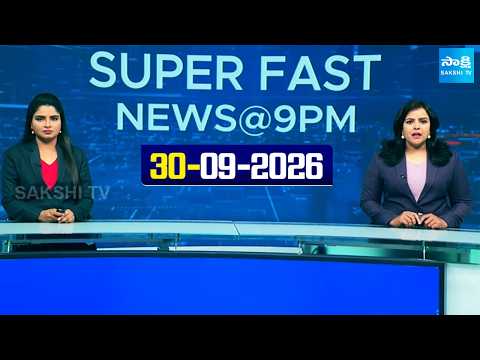 Super Fast News Bulletin | Today AP, Telangana & National News Updates | 30-09-2026 |  @SakshiTV ​ - SAKSHITV