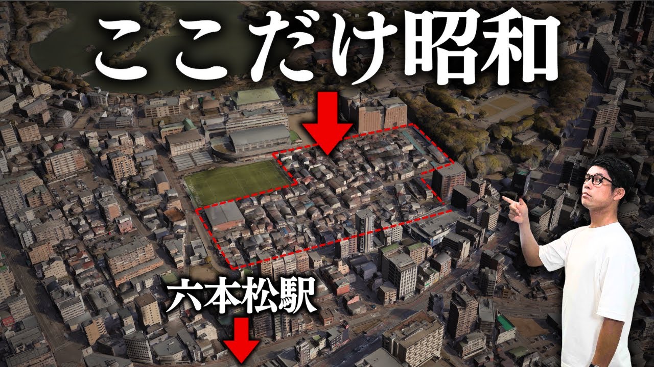 再開発が進む街で、ここだけ時間が止まったかのようです