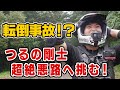 乗るの転倒！土砂降りの林道で大ピンチ！鈴木健二プロにオフ車のセッティングもしてもらったよ