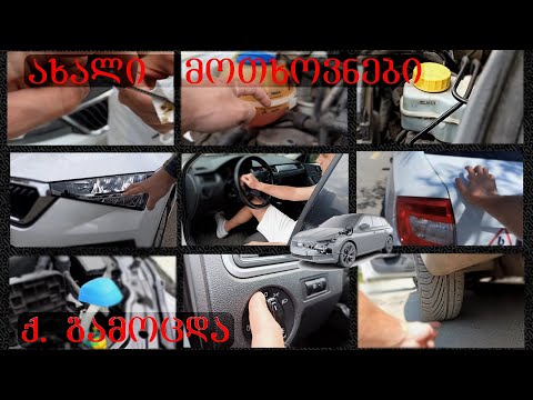 ტექნიკური მოთხოვნები ქ. გამოცდაზე