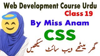 HTML CSS Div Tag - How To Use Div Tag Urdu-Hindi