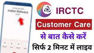 Irctc Customer Care Se Baat Kaise Kare - Irctc Helpline Number screenshot 3
