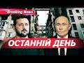 ⚡️КІНЕЦЬ травневої "тиші"🛑Чого чекати завтра? ТЕРМІНОВО! |НОВИНИ 11.05.2026 5 канал
