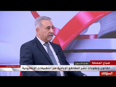 القانون وعقوبات نشر المقاطع الإباحية عبر التطبيقات الإلكترونية