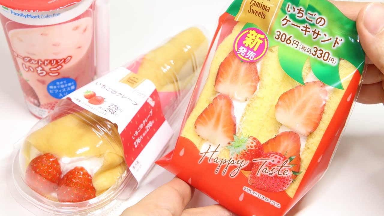 FamilyMart Strawberry Sweets Convenience Store Foods - YouTube