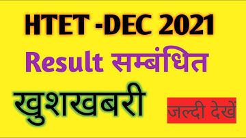 HTET Dec 2021 Biometric Verification || HTET results updates