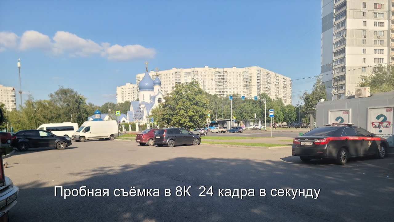 30 августа 2023 года. Пробное видео в 8К  24 кадра в секунду.