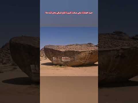 حيد الجنازة وهي صخرة كبيرة تقع شرقي وادي تندحة