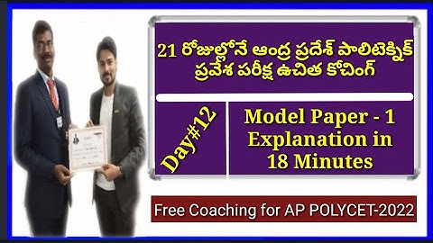 21 Days Free AP Polycet-2022 Coaching || Day#12|| Model Paper- 1 Explanation in 18 minutes