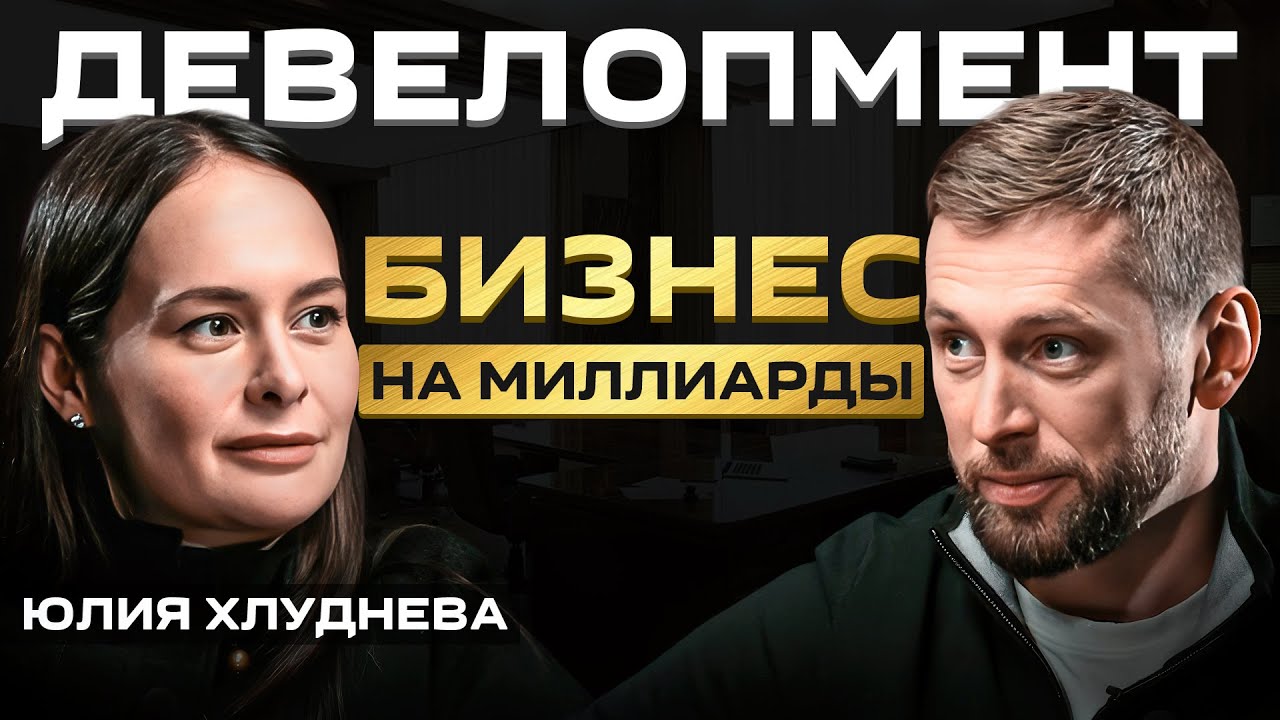 Как запустить строительный бизнес. Сколько и как зарабатывают девелоперы