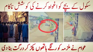 Kidnapping Child Fails Real Robbery Caught On Camera Shocking Footage Robbery Cctv Video 2025