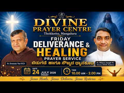 FRIDAY DELIVERANCE PRAYER SERVICE | REV. FR DOMINIC VAS, OCD | REV. FR WILSON JOSEPH VC | 24.07.2026
