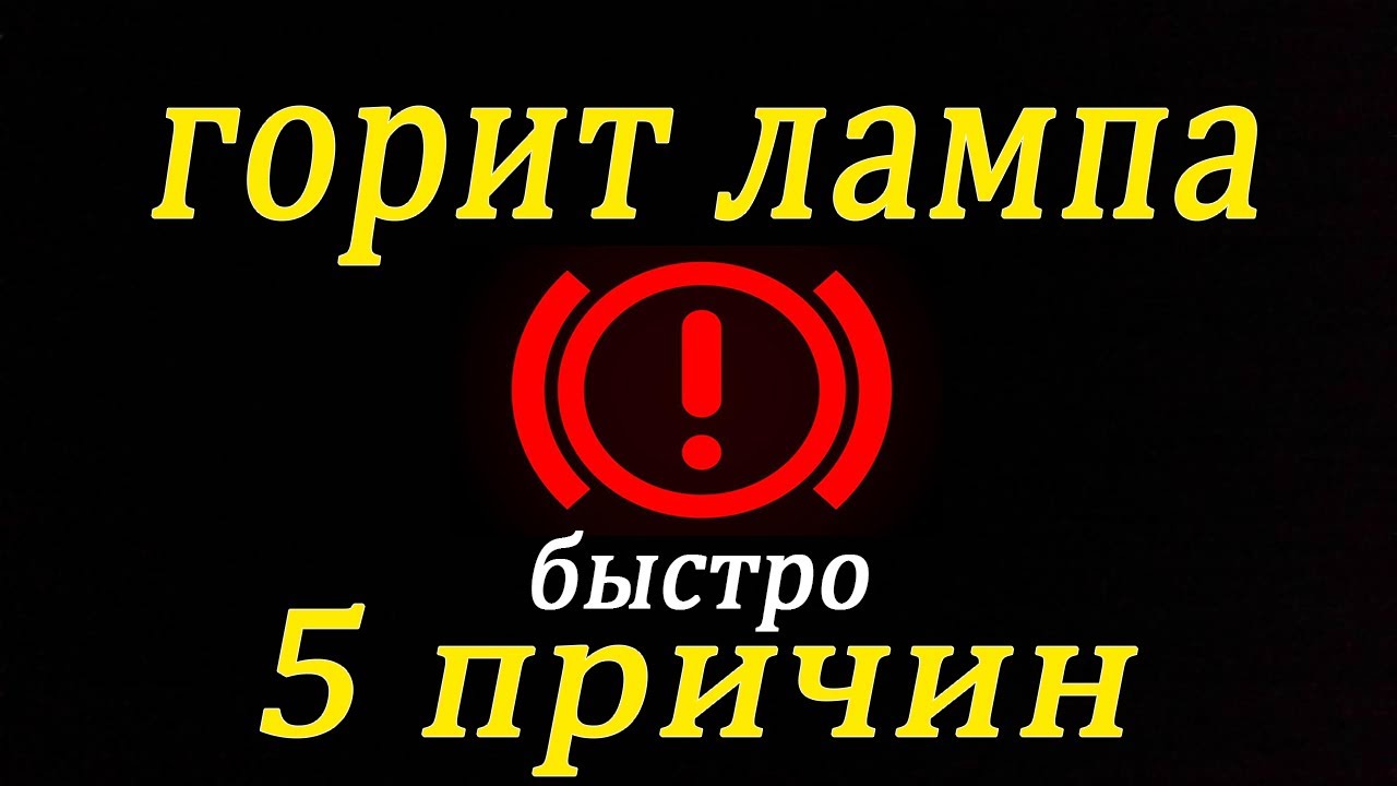 При подключении доп. загорелась лампочка ошибки двигателя Solaris