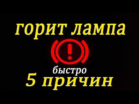 ГОРИТ ЛАМПА ВОСКЛИЦАТЕЛЬНЫЙ ЗНАК - Смотреть видео с Ютуба без ограничений