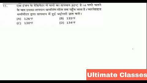 Heat And Temperature Test (M.C.Q.) 16-35 And question 11resolve, for ALP CBT-2, Basic science and en