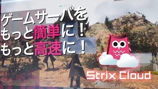 Make Online Games With Ease | Showcasing the Strix Cloud's Power screenshot 4