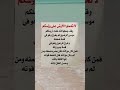 و نعم بالله Trendingshorts Shortsviral Shortsfeed Shorts Short Shortvideo اكسبلور لايك 