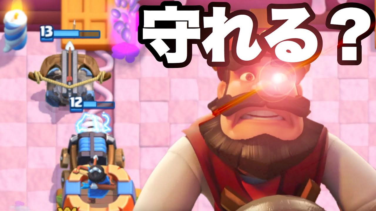 クラロワ 皆さんはクロスボウ スパーキーの形を防ぐことができますでしょうか 俺は無理 Youtube