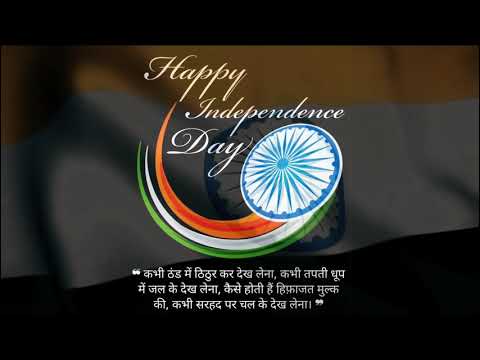 15 August WhatsApp Status | Independence Day Status 2021| 15 August | Happy Independence Day