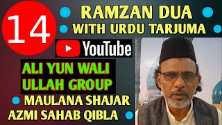 14Th Ramzan Ki Dua Maulana Shajar Azmi Sahab Qibla
