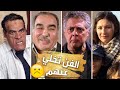 8 فنانين اصبح الشارع مأواهم بعدما تخلي عنهم الفن !!