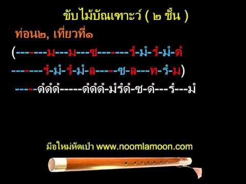 เพลงไทยเดิม  โดย ด.ญ.กุลวดี  บุญทิสา  เลขที่16 Hqdefault