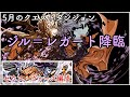 【パズドラ】ジル＝レガート降臨 ゼウス・ヴァースで攻略