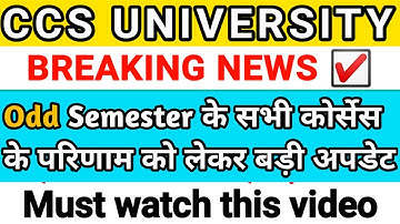 Ccsu Exam News Today॥Ccsu॥Ccsu News Update Today॥CCS University॥CCSU EXAM NEWS॥@SHINULEARNINGPOINT