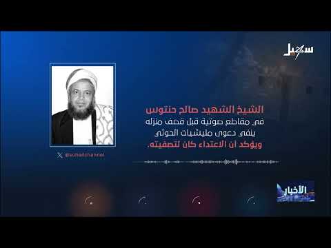نشرة أخبار مساء 7 يوليو 2025